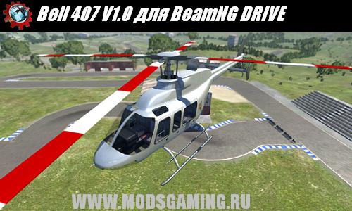 BeamNG DRIVE скачать мод вертолет Bell 407 V1.0