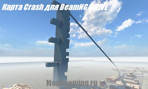 BeamNG DRIVE 2013 скачать мод карта Crash