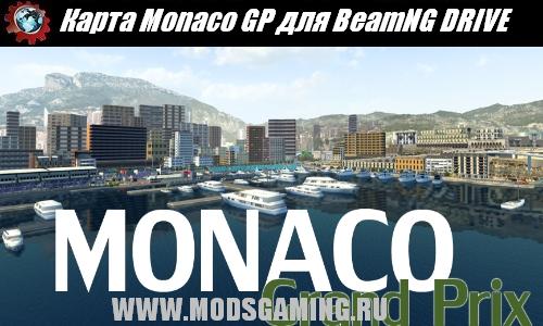 BeamNG DRIVE скачать мод карта Monaco GP