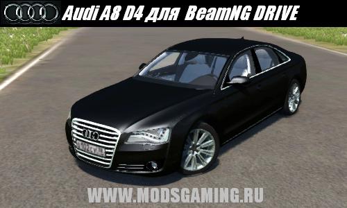 BeamNG DRIVE 2013 скачать мод машина Audi A8 D4