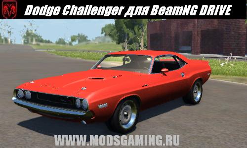 BeamNG DRIVE скачать мод машина Dodge Challenger 