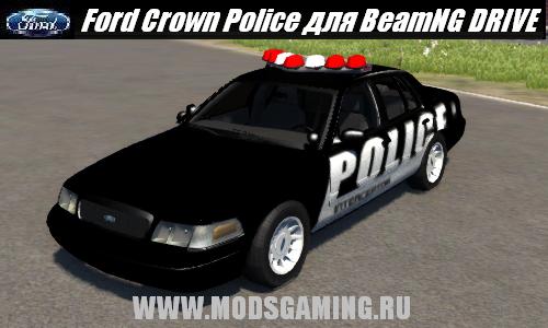 BeamNG DRIVE скачать мод машина Ford Crown Police