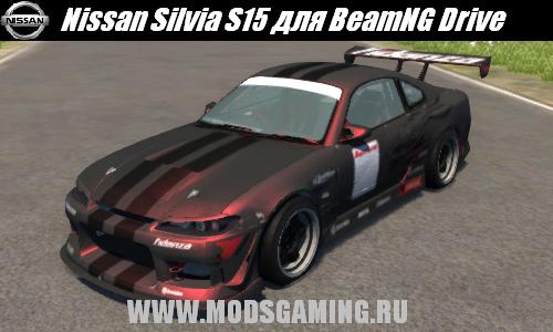 BeamNG DRIVE скачать мод машина Nissan Silvia S15