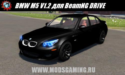 BeamNG DRIVE Скачать Мод Машина BMW M5 V1.2 - BeamNG Машины <!--If.