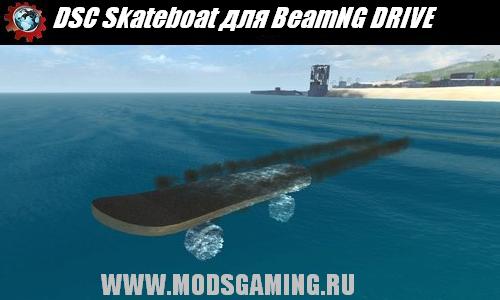 BeamNG DRIVE скачать мод DSC Skateboat