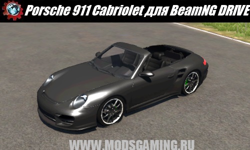BeamNG DRIVE скачать мод машина Porsche 911 Cabriolet