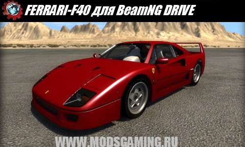 BeamNG DRIVE mod car FERRARI-F40 + Engine-Sound