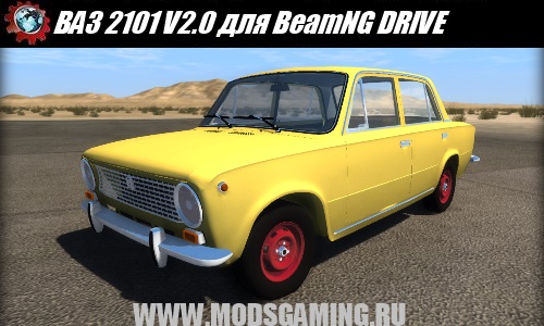 BeamNG DRIVE download mod VAZ 2101 V2.0