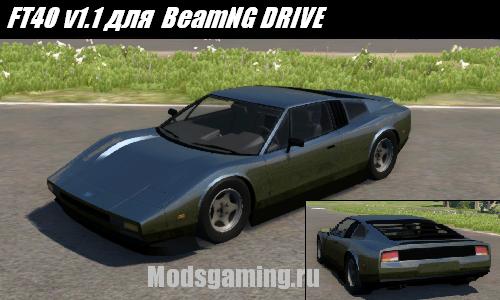 Скачать мод для BeamNG DRIVE 2013 машина FT40 v1.1