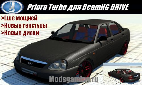 Скачать мод для BeamNG DRIVE 2013 машина Priora Turbo