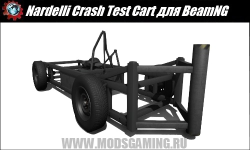 BeamNG DRIVE скачать мод Nardelli Crash Test Cart