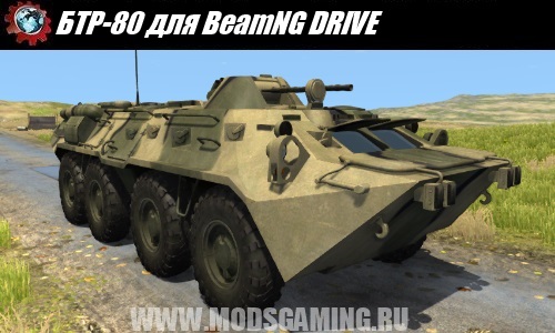 BeamNG DRIVE download mod armored personnel carrier BTR-80