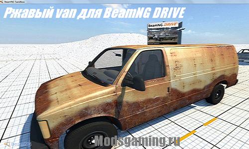 Скачать мод для BeamNG DRIVE 2013 машина Ржавый van
