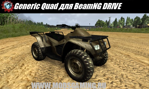 BeamNG DRIVE mod download Generic Quad ATV