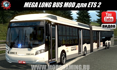 Euro Truck Simulator 2 download mod bus MEGA LONG BUS MOD