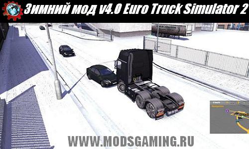Euro Truck Simulator 2 скачать Зимний мод v4.0 (WINTERMOD V4.0)
