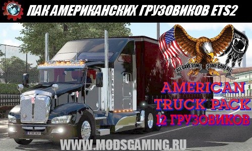Euro Truck Simulator 2 download mod PAK American trucks 1.15.X & 1.16.X