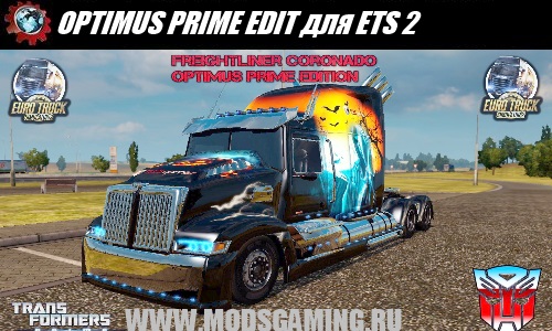 Euro Truck Simulator 2 download mod truck OPTIMUS PRIME EDIT