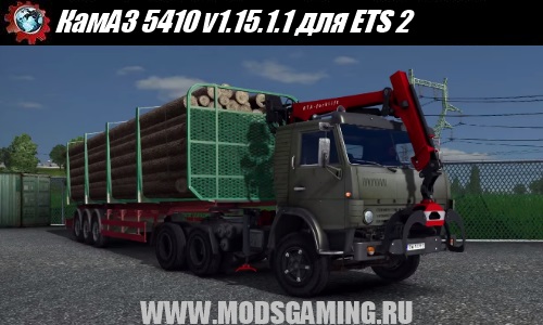 Euro Truck Simulator 2 download mod truck Kamaz 5410 v1.15.1.1