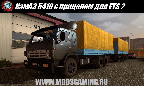 Euro Truck Simulator 2 download mod truck Kamaz 5410 trailer