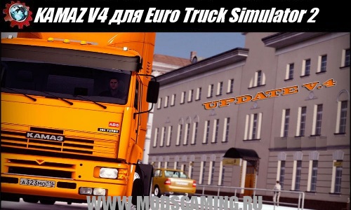 Euro Truck Simulator 2 download mod truck KAMAZ V4