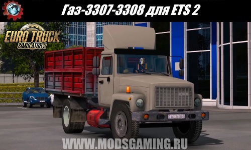 Euro Truck Simulator 2 скачать мод грузовик Газ-3307-3308