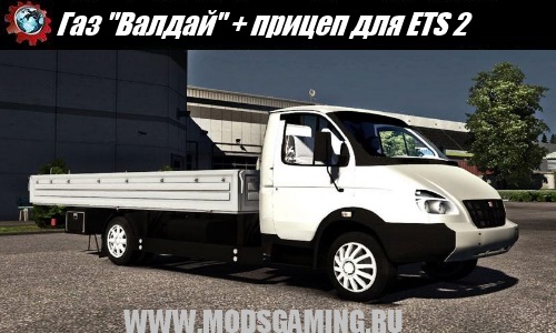 Euro Truck Simulator 2 mod truck Gazelle Valdai trailer