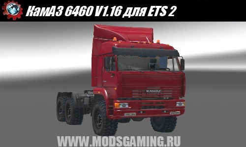Euro Truck Simulator 2 download mod truck Kamaz 6460 V1 16
