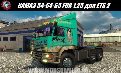 Euro Truck Simulator 2 download mod truck KAMAZ 54-64-65 FOR 1.25
