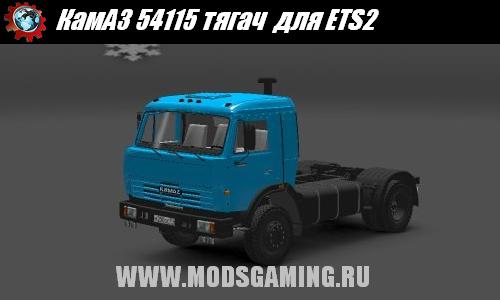 Euro Truck Simulator 2 скачать мод машина КамАЗ 54115 тягач