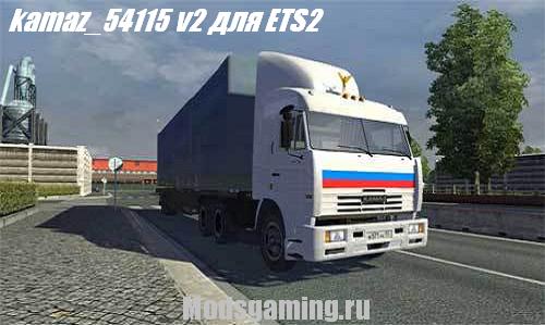 Скачать мод для Euro Truck Simulator 2 грузовик Камаз 54115 v2