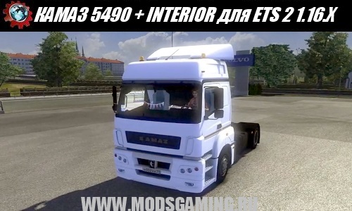 Euro Truck Simulator 2 download mod truck KAMAZ 5490 + INTERIOR 1.16.X
