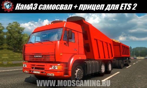 Euro Truck Simulator 2 download mod truck KamAZ truck trailer