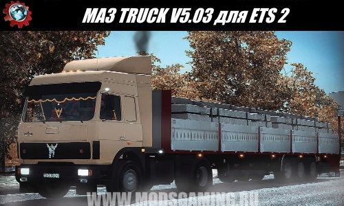 Euro Truck Simulator 2 download mod truck MAZ TRUCK V5.03