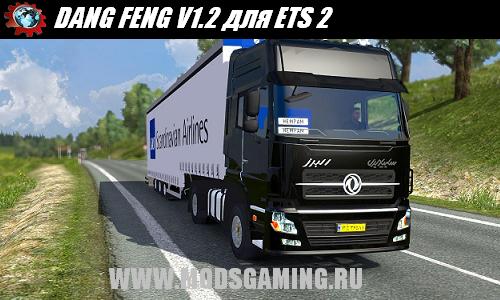 Euro Truck Simulator 2 скачать мод грузовик DANG FENG V1.2