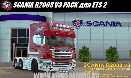 Euro Truck Simulator 2 download mod truck SCANIA R2008 V3 PACK BY 50KEDA 1.17