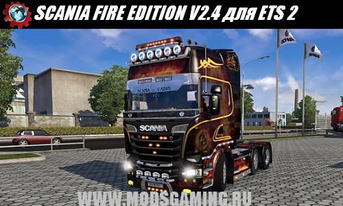 Euro Truck Simulator 2 скачать мод грузовик SCANIA FIRE EDITION V2.4