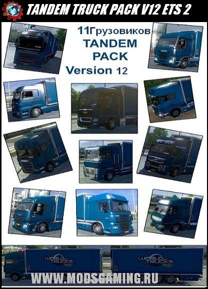 Euro Truck Simulator 2 скачать мод BDF TANDEM TRUCK PACK V12 (11 TRUCKS NOW)