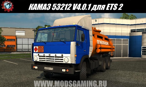 Euro Truck Simulator 2 download mod truck KAMAZ 53212 V4.0.1