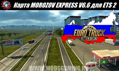 Euro Truck Simulator 2 download map mod MOROZOV EXPRESS V6.6