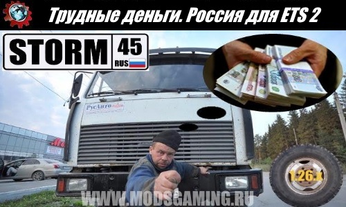 Euro Truck Simulator 2 download mod Hard money. Russia