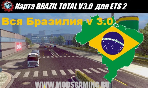 Euro Truck Simulator 2 download map mod BRAZIL TOTAL V3.0