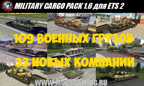 Euro Truck Simulator 2 download mod pack semi MILITARY CARGO PACK BY JAZZYCAT V1.6