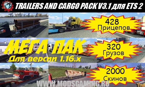 TRAILERS AND CARGO PACK BY JAZZYCAT V3.1