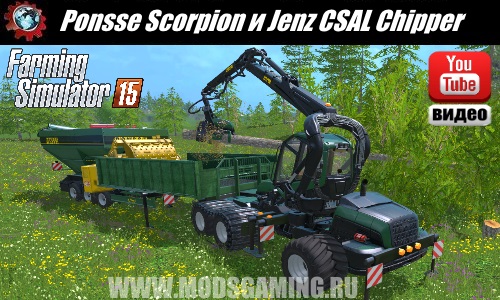 Farming Simulator 2015 Ponsse CSAL Scorpion