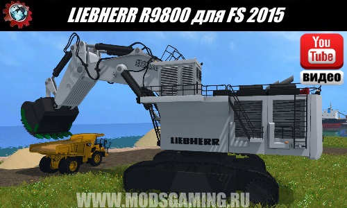 Farming Simulator 2015 mod download Big mine excavator LIEBHERR R 9800