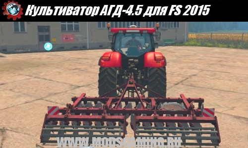 Farming Simulator 2015 download mod cultivator AGD-4.5