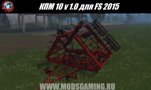 Farming Simulator 2015 download mod cultivator KPM 10 v 1.0