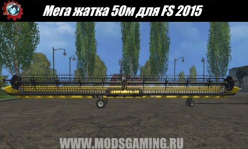 Farming Simulator 2015 mod download Mega harvester 50m