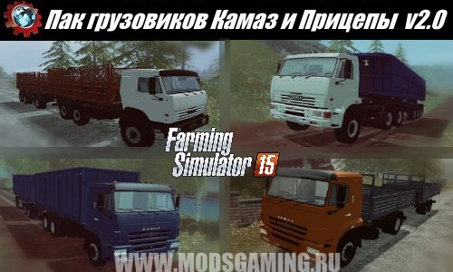 Farming Simulator 2015 mod download Pak Kamaz trucks and trailers